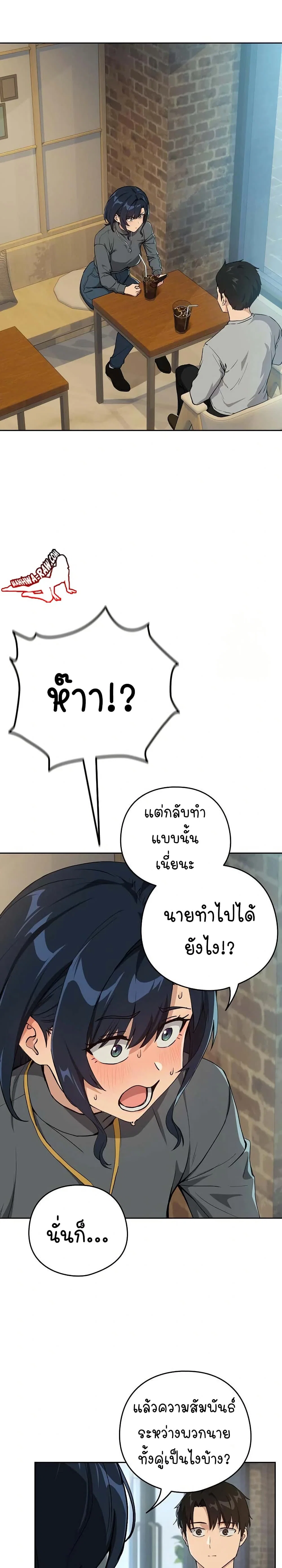 ความสัมพันธ์หลังเลิกงาน ตอนที่ 63 หน้า 18 - โดจินแปลไทย