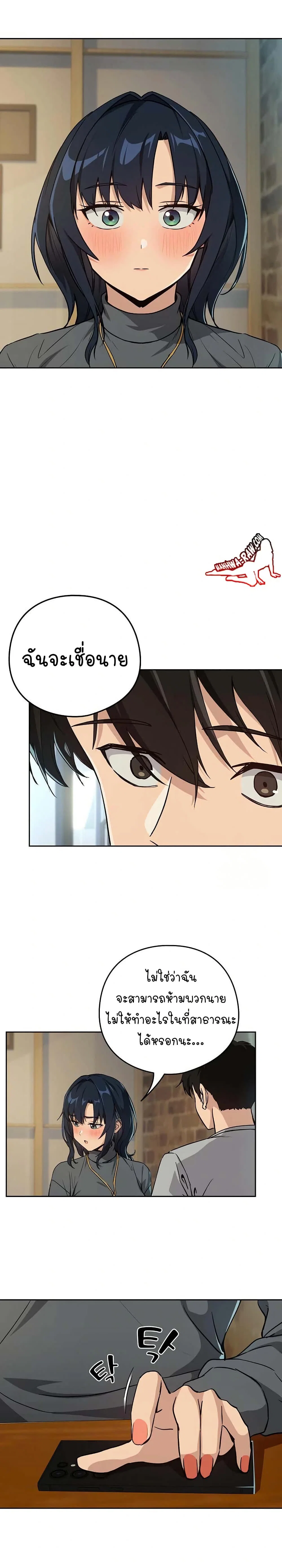 ความสัมพันธ์หลังเลิกงาน ตอนที่ 63 หน้า 23 - โดจินแปลไทย