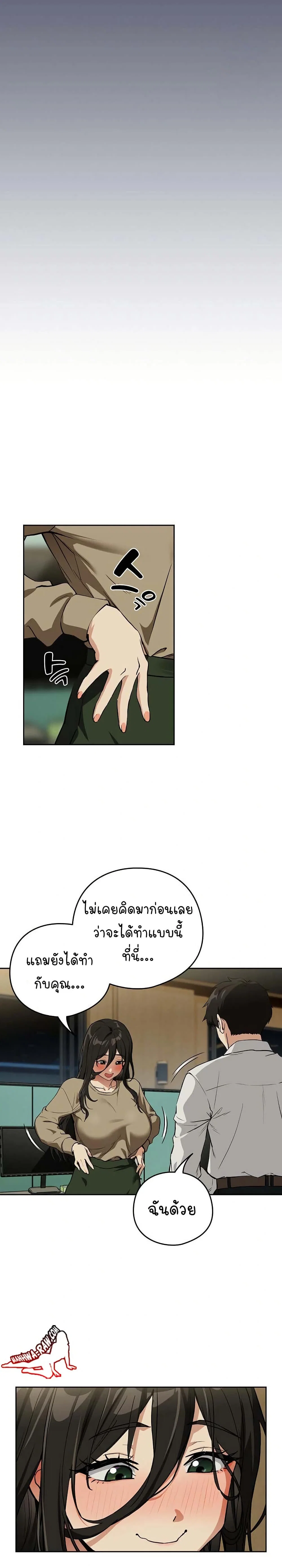 ความสัมพันธ์หลังเลิกงาน ตอนที่ 63 หน้า 5 - โดจินแปลไทย
