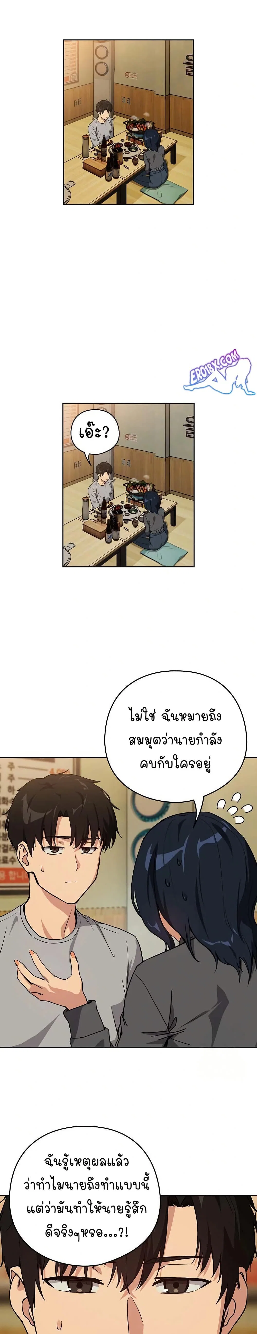 ความสัมพันธ์หลังเลิกงาน ตอนที่ 64 หน้า 10 - โดจินแปลไทย