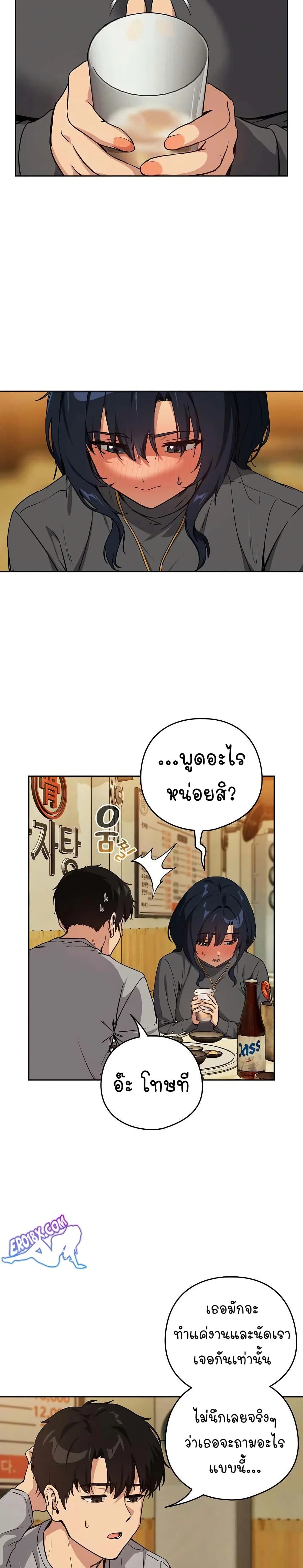 ความสัมพันธ์หลังเลิกงาน ตอนที่ 64 หน้า 12 - โดจินแปลไทย