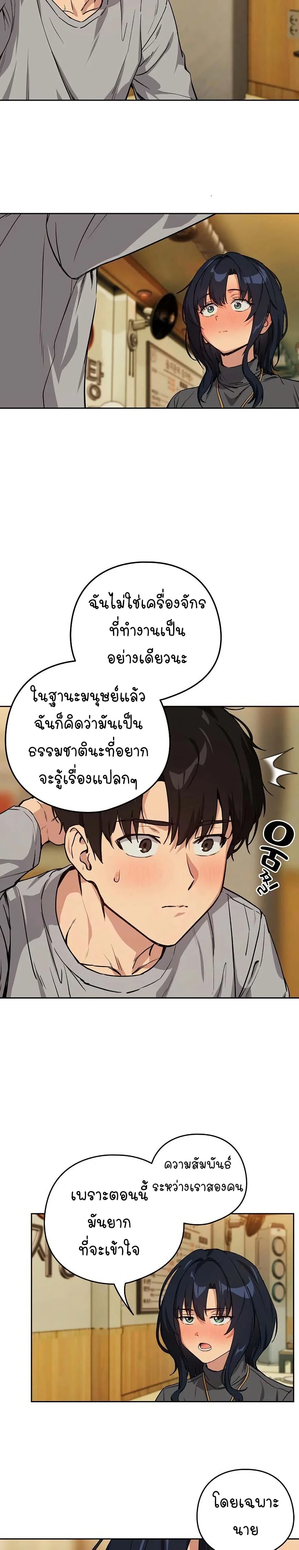 ความสัมพันธ์หลังเลิกงาน ตอนที่ 64 หน้า 13 - โดจินแปลไทย