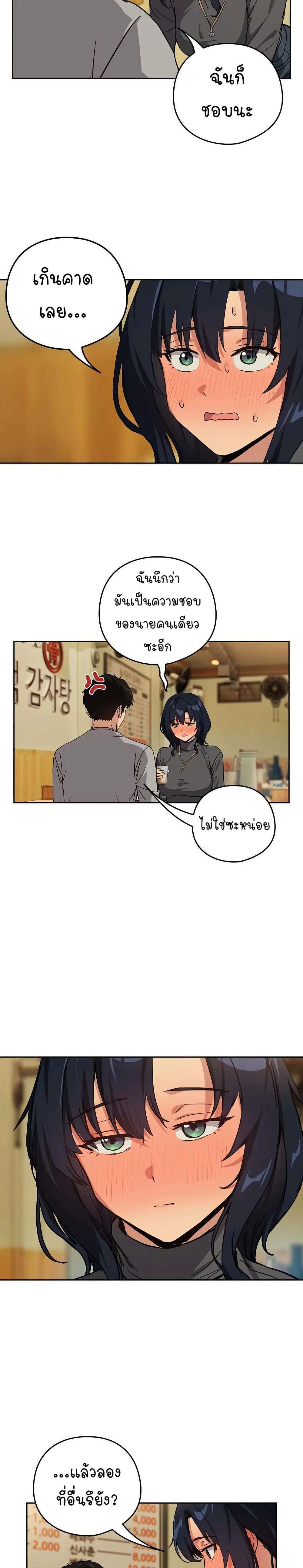ความสัมพันธ์หลังเลิกงาน ตอนที่ 64 หน้า 15 - โดจินแปลไทย