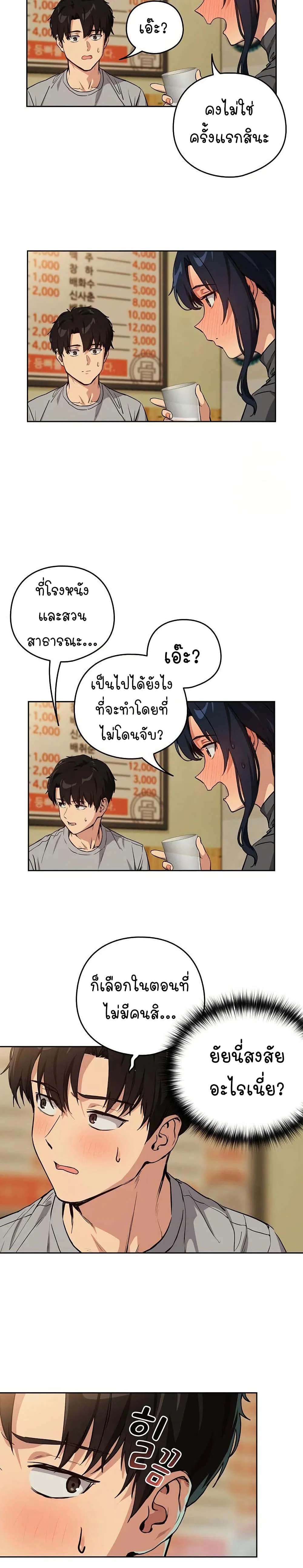 ความสัมพันธ์หลังเลิกงาน ตอนที่ 64 หน้า 16 - โดจินแปลไทย