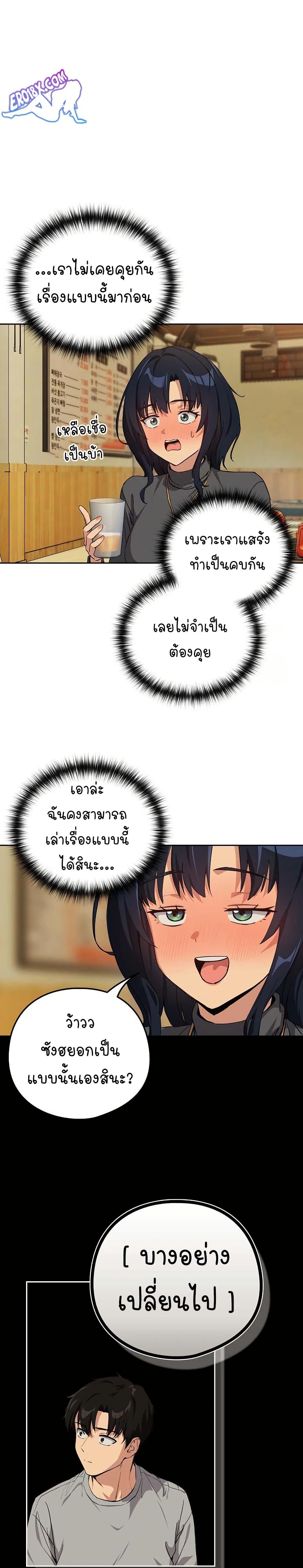 ความสัมพันธ์หลังเลิกงาน ตอนที่ 64 หน้า 17 - โดจินแปลไทย