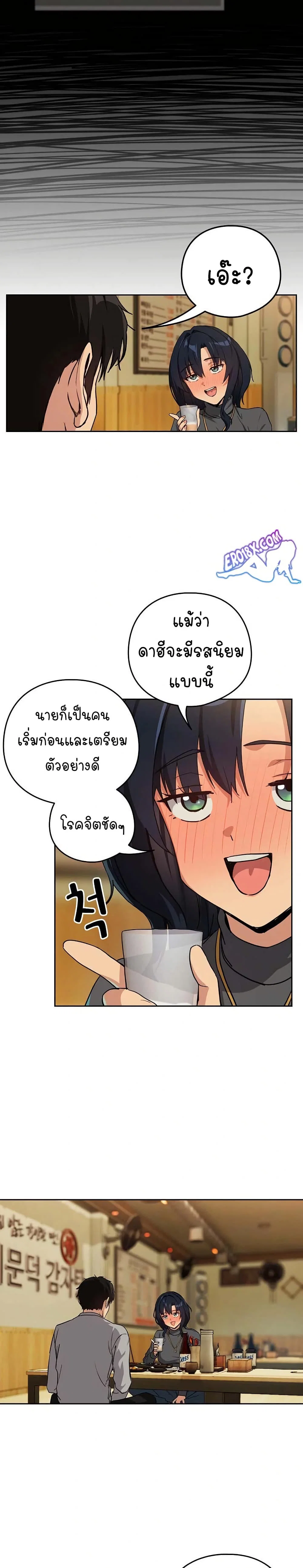 ความสัมพันธ์หลังเลิกงาน ตอนที่ 64 หน้า 18 - โดจินแปลไทย