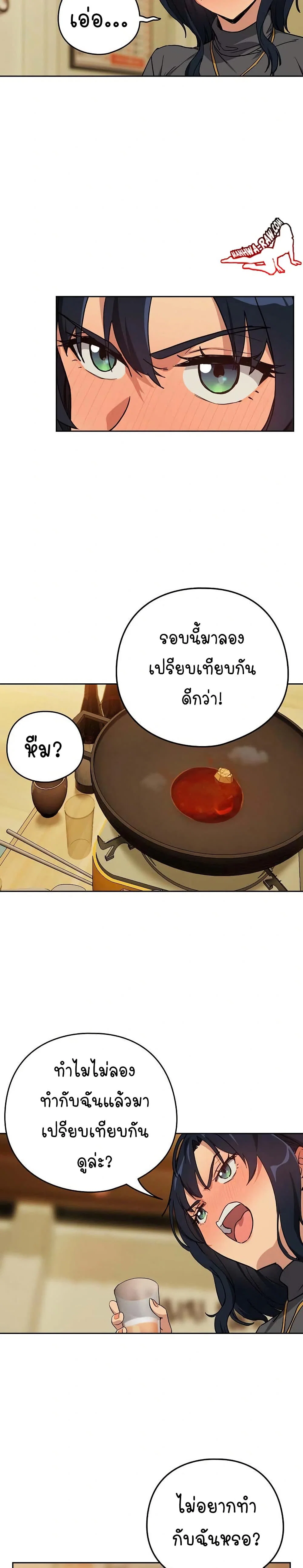 ความสัมพันธ์หลังเลิกงาน ตอนที่ 64 หน้า 21 - โดจินแปลไทย