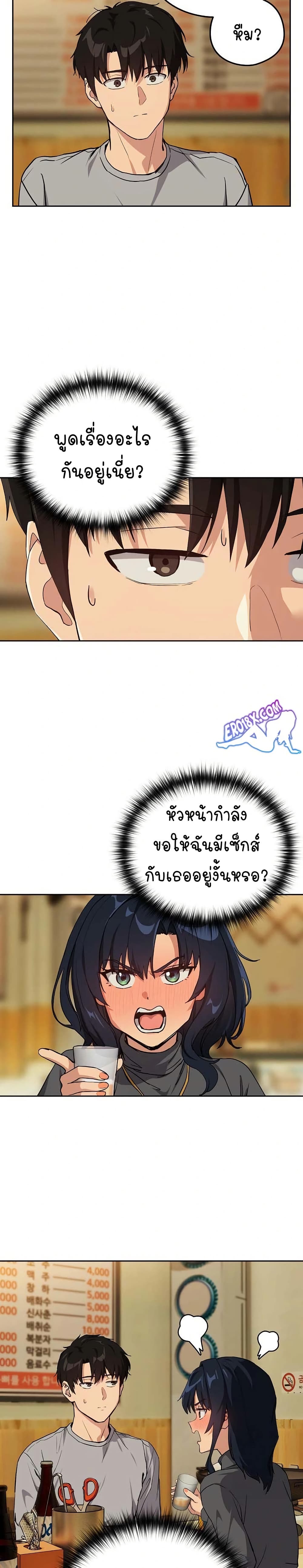 ความสัมพันธ์หลังเลิกงาน ตอนที่ 64 หน้า 22 - โดจินแปลไทย