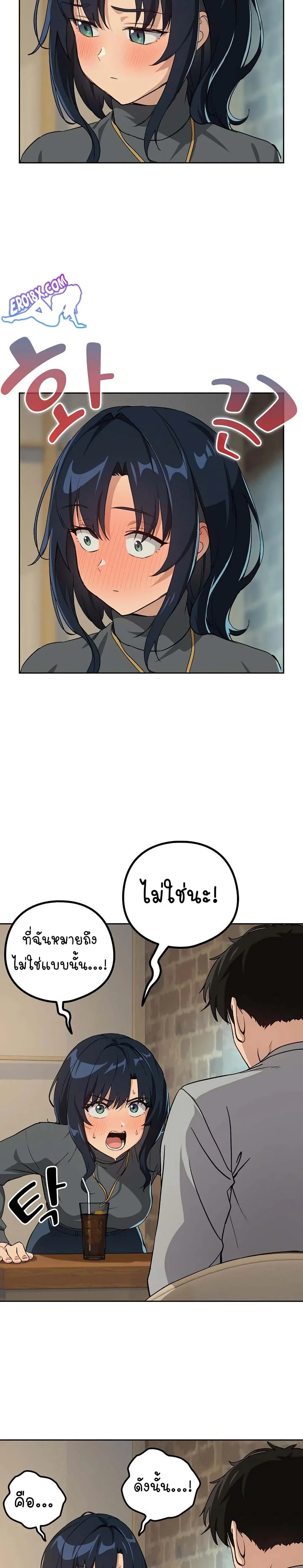 ความสัมพันธ์หลังเลิกงาน ตอนที่ 64 หน้า 3 - โดจินแปลไทย