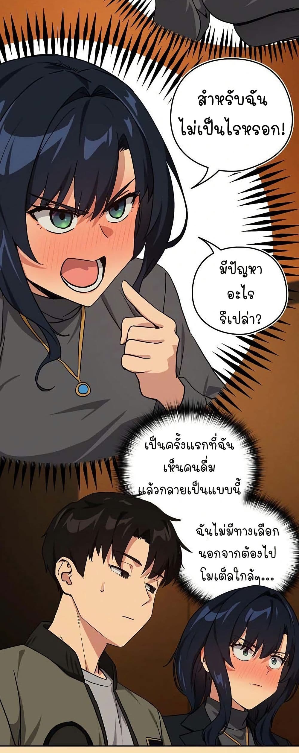 ความสัมพันธ์หลังเลิกงาน ตอนที่ 65 หน้า 10 - โดจินแปลไทย