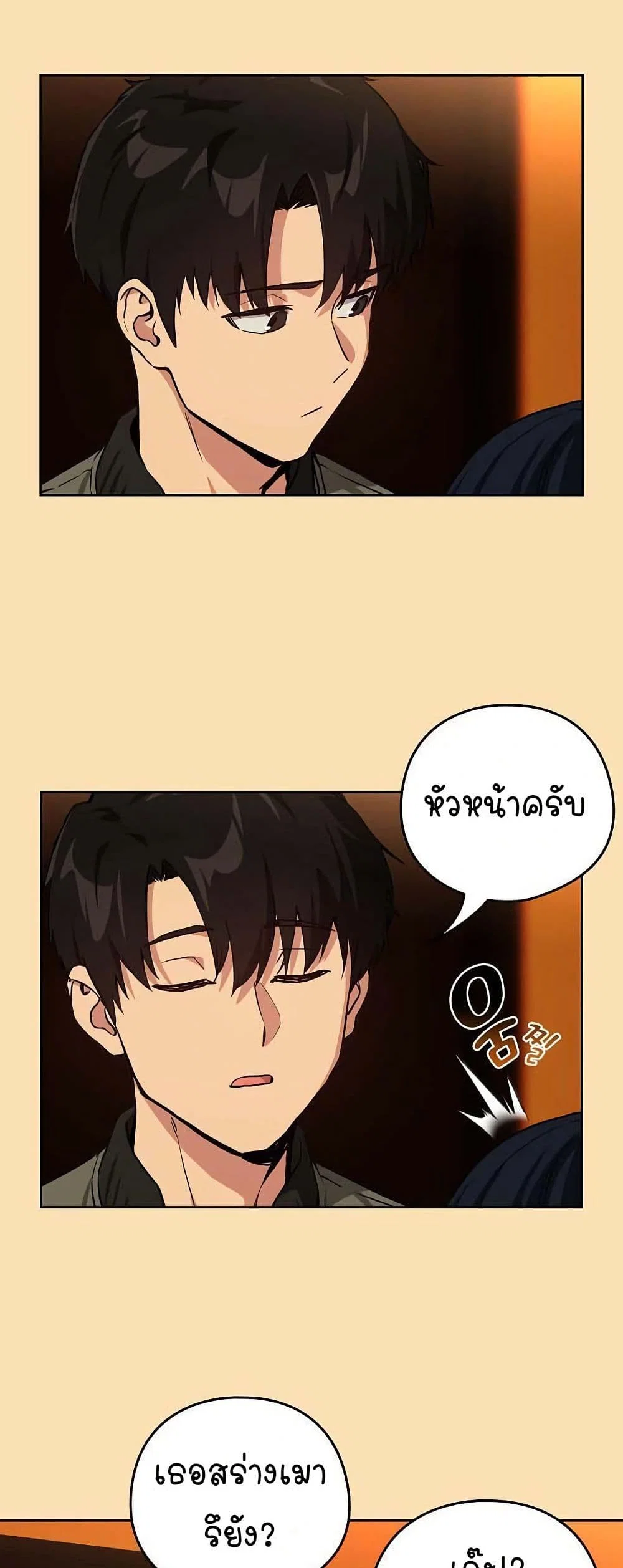 ความสัมพันธ์หลังเลิกงาน ตอนที่ 65 หน้า 12 - โดจินแปลไทย