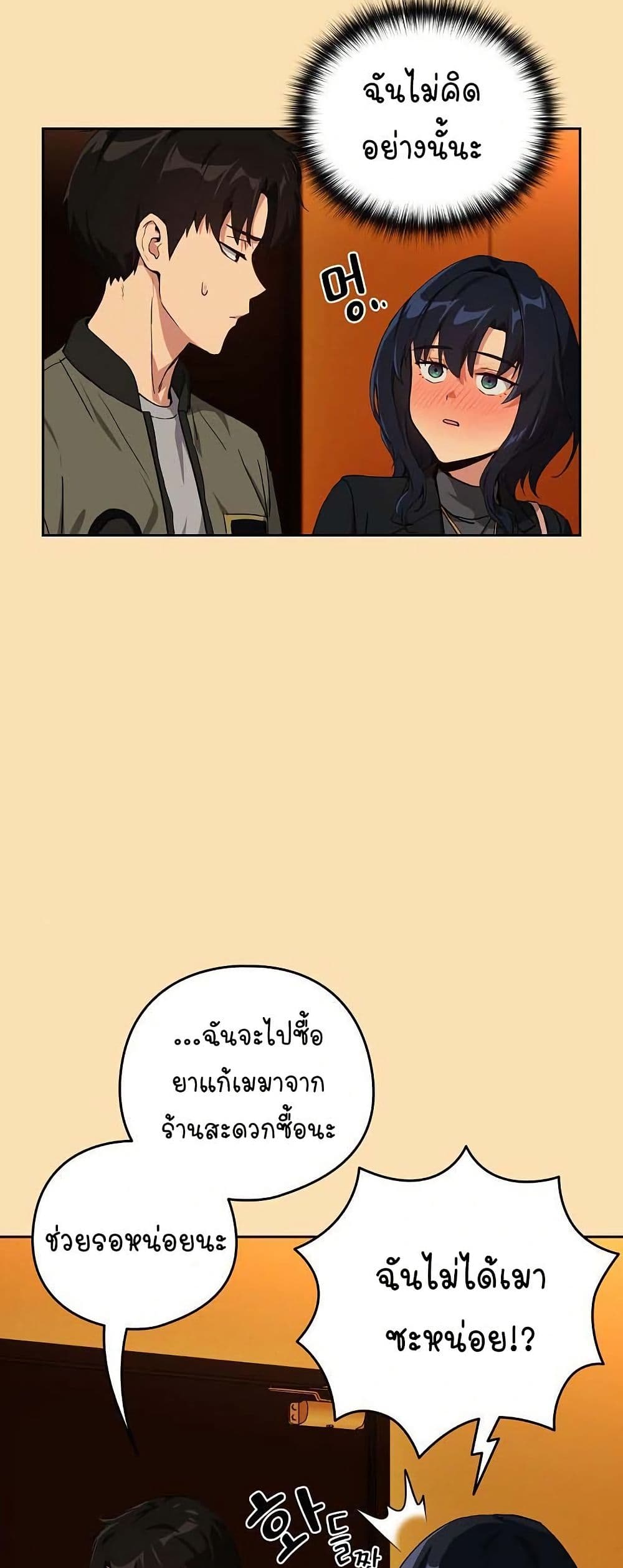 ความสัมพันธ์หลังเลิกงาน ตอนที่ 65 หน้า 14 - โดจินแปลไทย