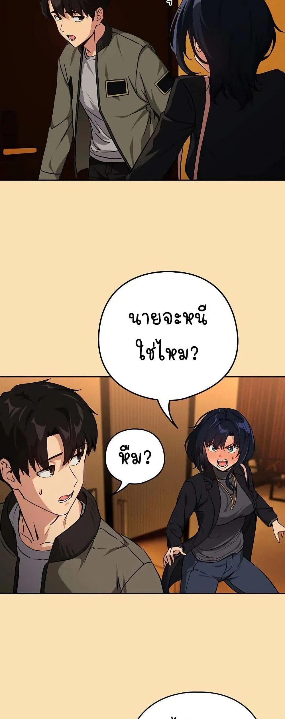 ความสัมพันธ์หลังเลิกงาน ตอนที่ 65 หน้า 15 - โดจินแปลไทย