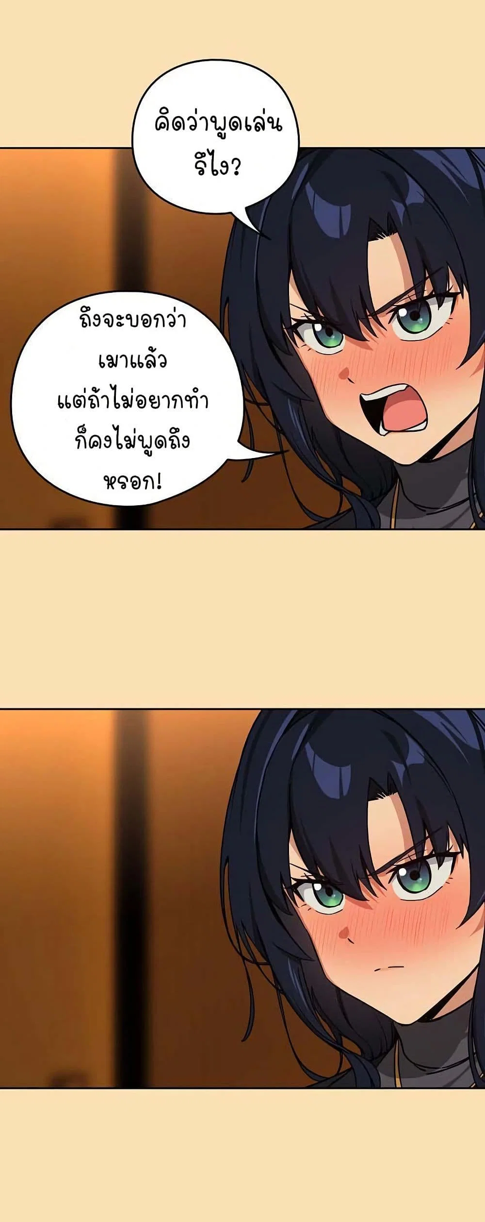 ความสัมพันธ์หลังเลิกงาน ตอนที่ 65 หน้า 18 - โดจินแปลไทย