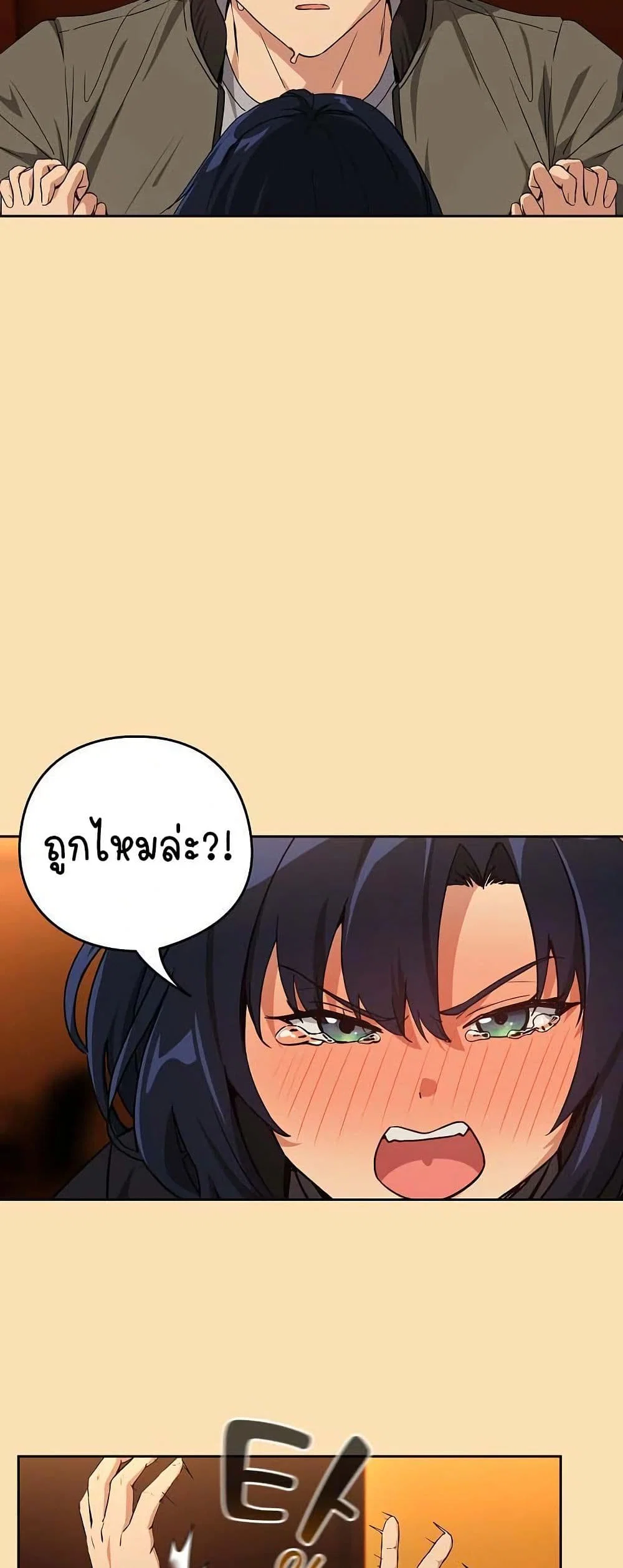 ความสัมพันธ์หลังเลิกงาน ตอนที่ 65 หน้า 28 - โดจินแปลไทย