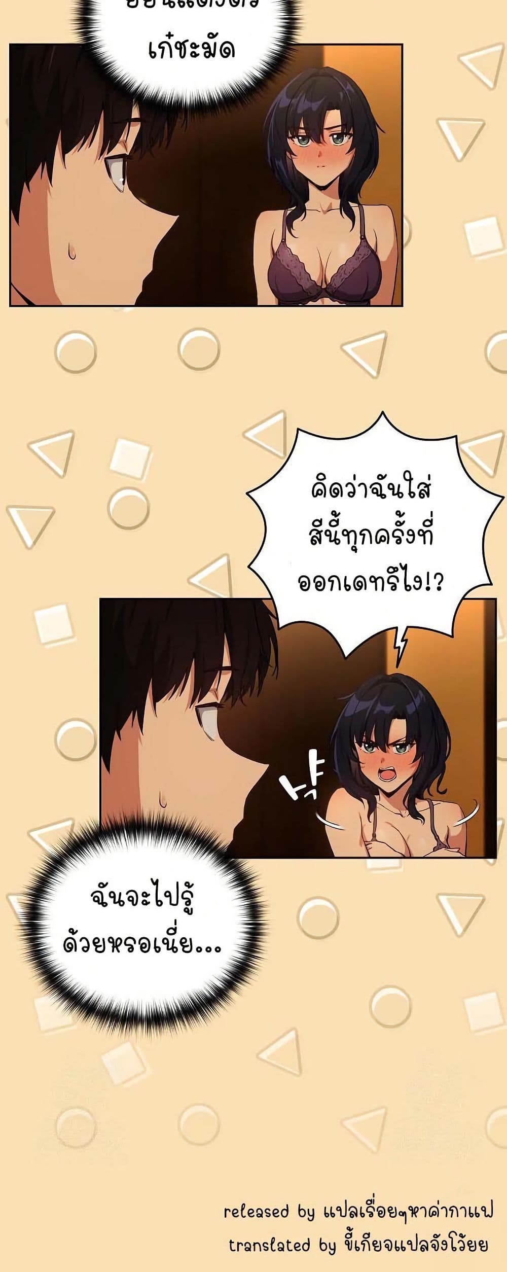 ความสัมพันธ์หลังเลิกงาน ตอนที่ 65 หน้า 41 - โดจินแปลไทย