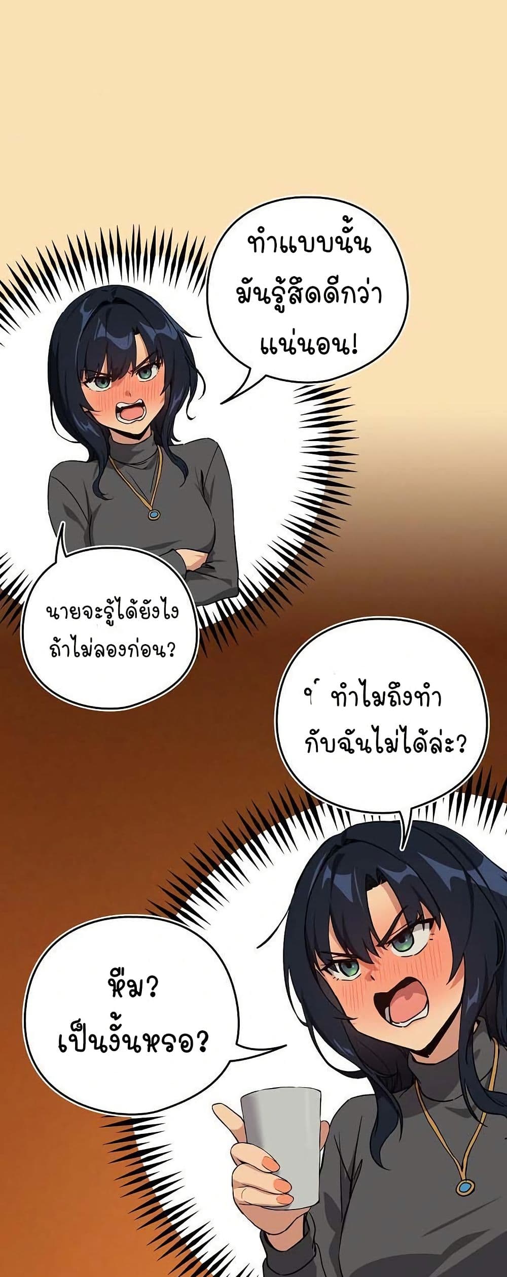ความสัมพันธ์หลังเลิกงาน ตอนที่ 65 หน้า 9 - โดจินแปลไทย