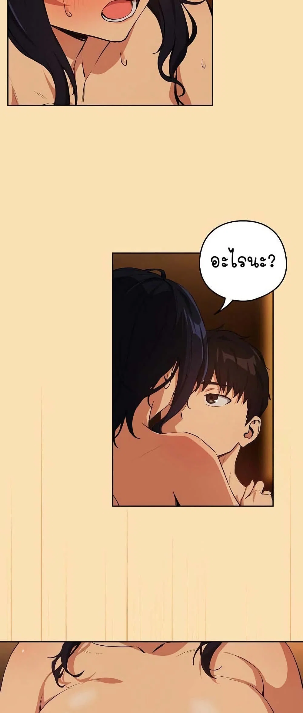 ความสัมพันธ์หลังเลิกงาน ตอนที่ 66 หน้า 28 - โดจินแปลไทย