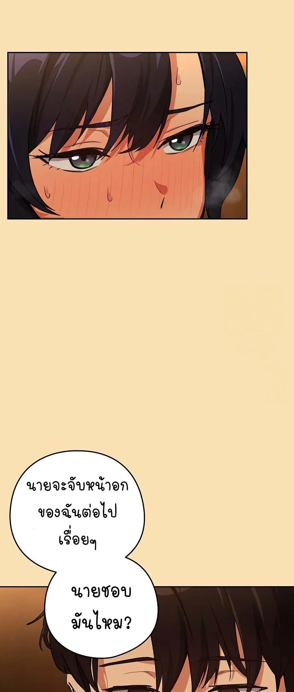 ความสัมพันธ์หลังเลิกงาน ตอนที่ 66 หน้า 33 - โดจินแปลไทย