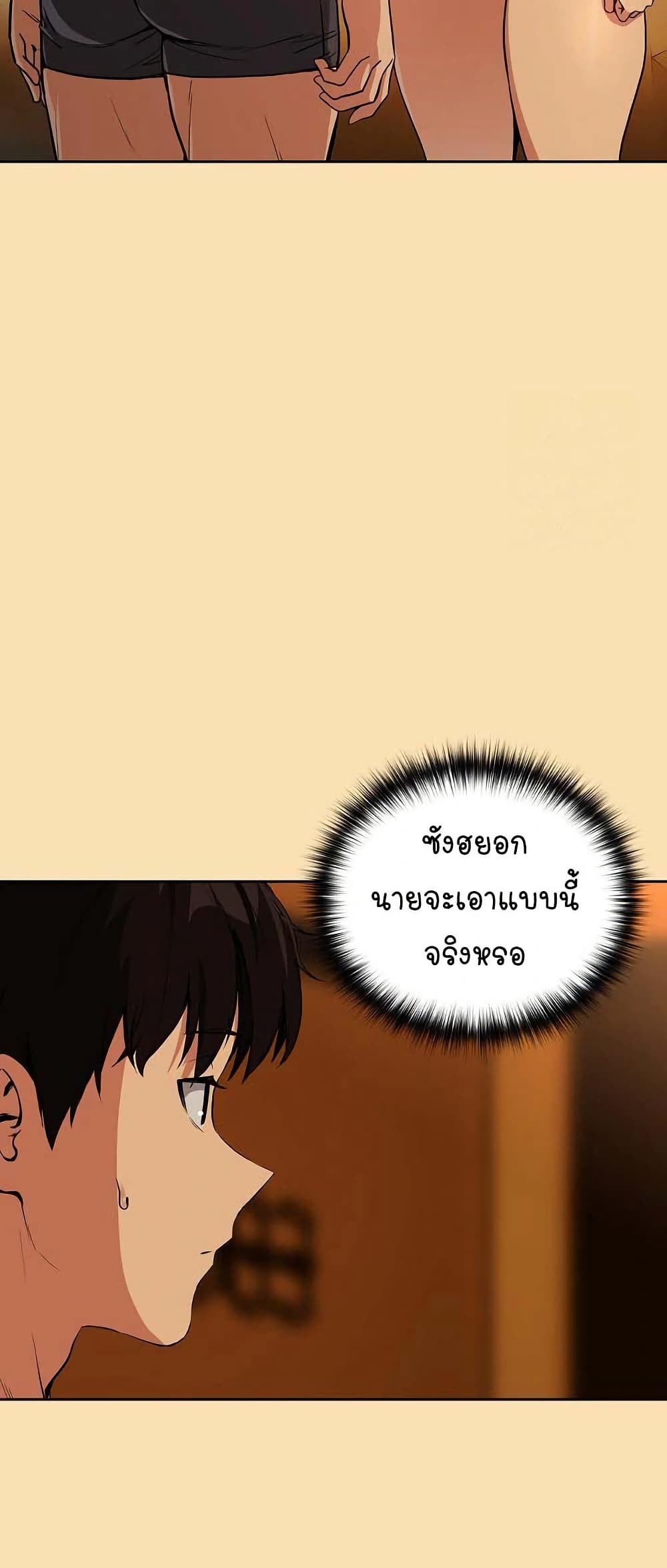 ความสัมพันธ์หลังเลิกงาน ตอนที่ 66 หน้า 4 - โดจินแปลไทย
