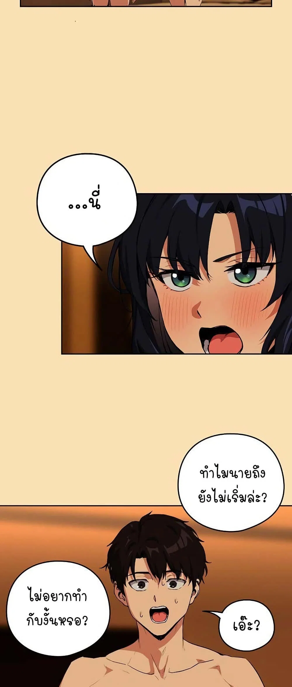 ความสัมพันธ์หลังเลิกงาน ตอนที่ 66 หน้า 7 - โดจินแปลไทย