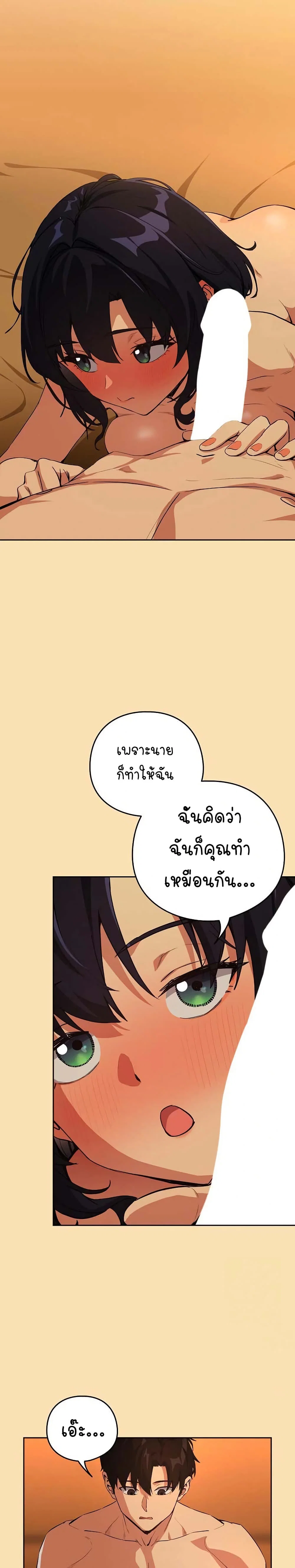 ความสัมพันธ์หลังเลิกงาน ตอนที่ 67 หน้า 14 - โดจินแปลไทย