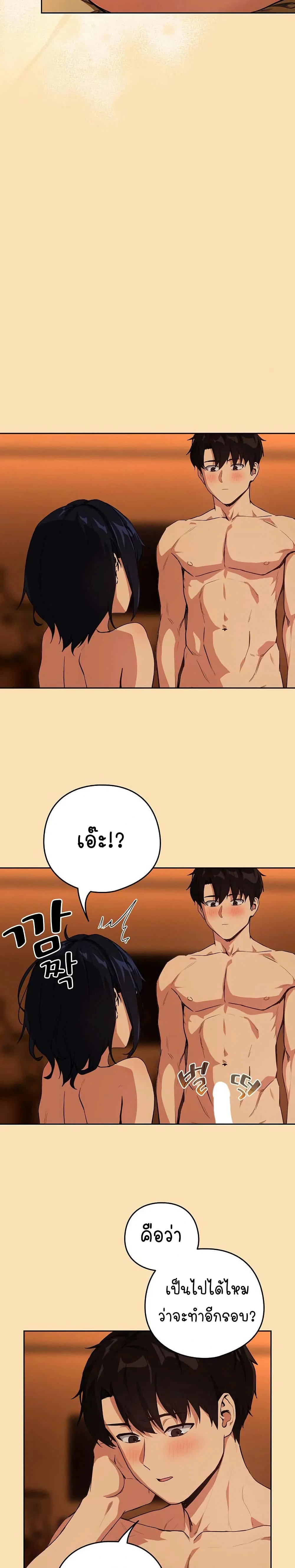 ความสัมพันธ์หลังเลิกงาน ตอนที่ 67 หน้า 22 - โดจินแปลไทย