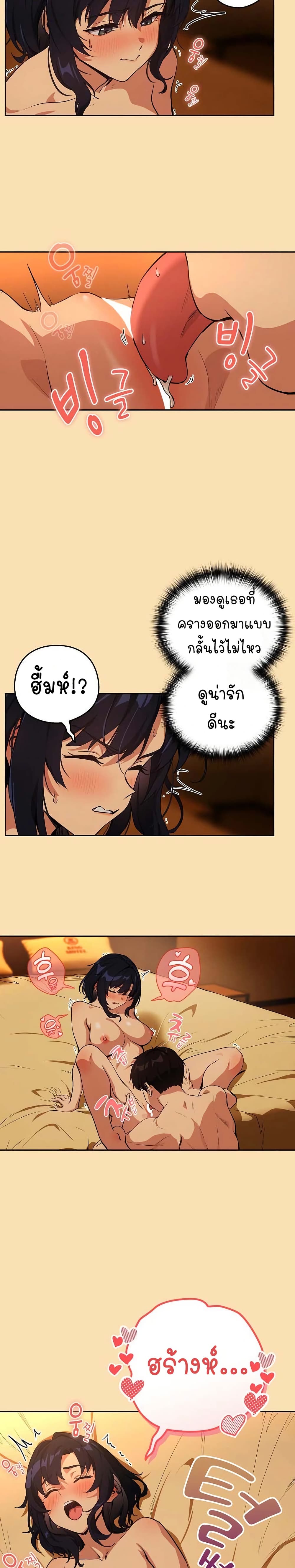 ความสัมพันธ์หลังเลิกงาน ตอนที่ 67 หน้า 8 - โดจินแปลไทย
