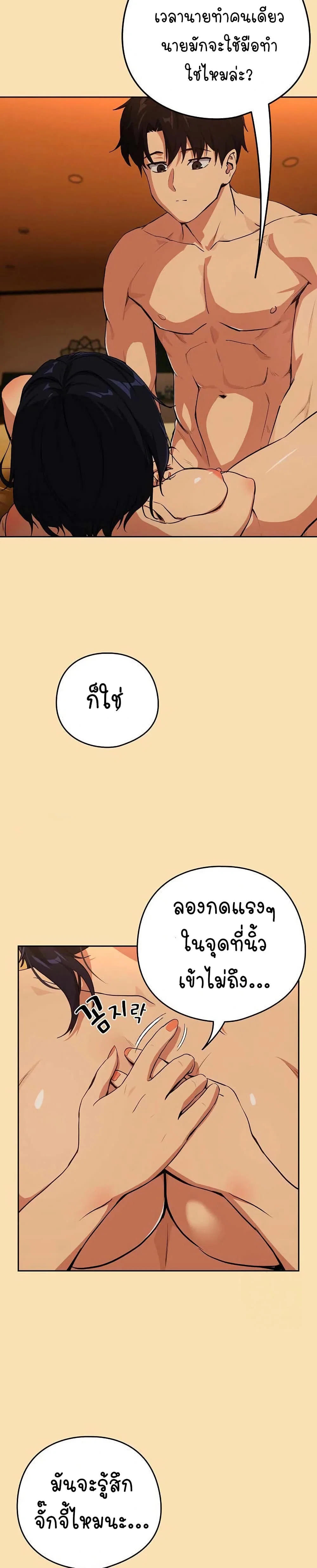 ความสัมพันธ์หลังเลิกงาน ตอนที่ 68 หน้า 14 - โดจินแปลไทย