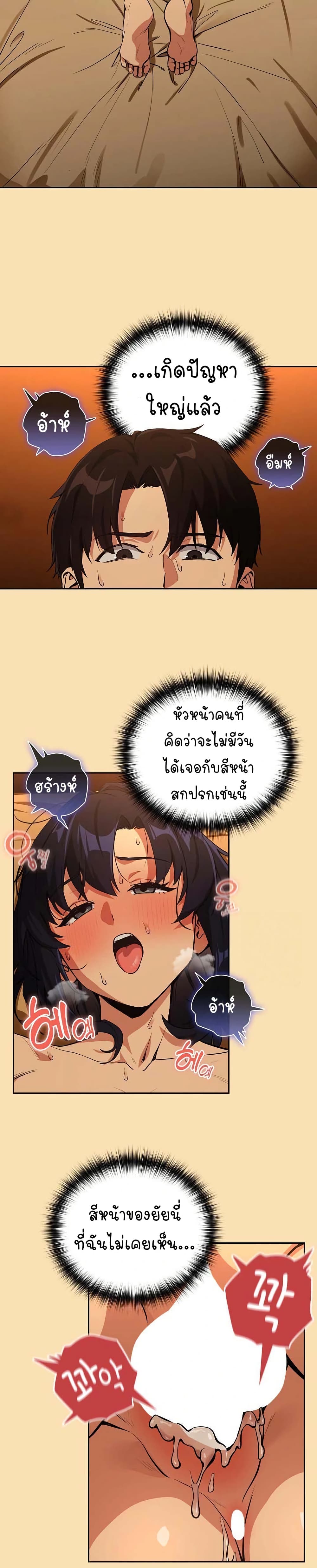 ความสัมพันธ์หลังเลิกงาน ตอนที่ 68 หน้า 20 - โดจินแปลไทย