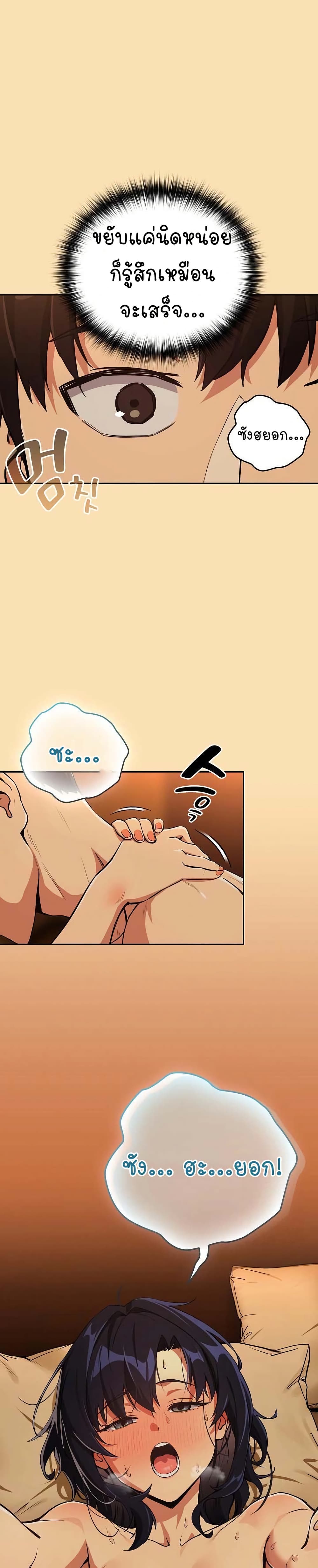 ความสัมพันธ์หลังเลิกงาน ตอนที่ 68 หน้า 21 - โดจินแปลไทย
