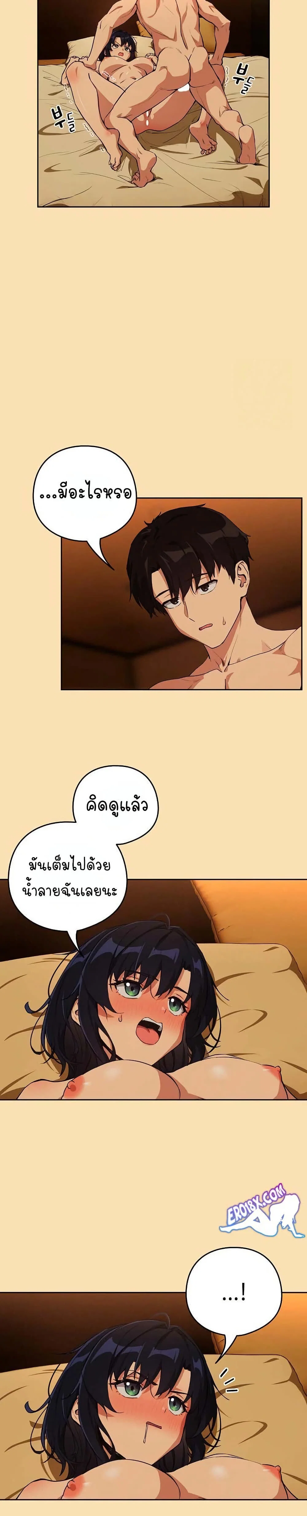 ความสัมพันธ์หลังเลิกงาน ตอนที่ 68 หน้า 3 - โดจินแปลไทย