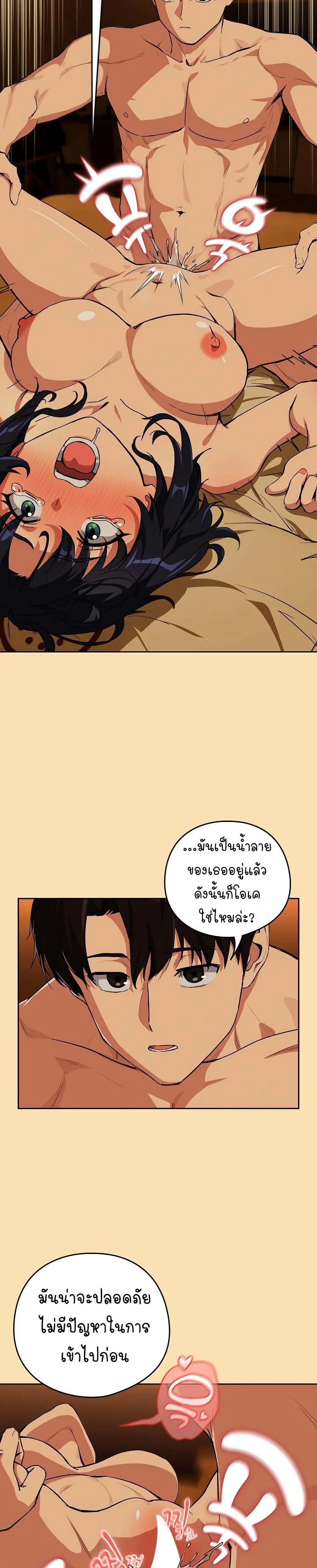 ความสัมพันธ์หลังเลิกงาน ตอนที่ 68 หน้า 5 - โดจินแปลไทย
