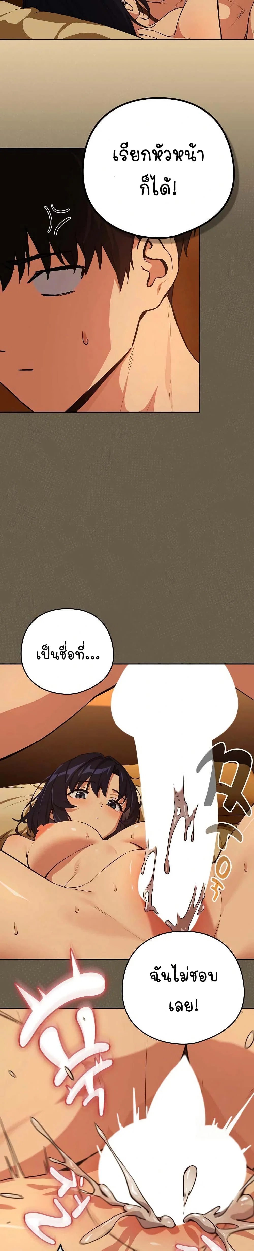 ความสัมพันธ์หลังเลิกงาน ตอนที่ 69 หน้า 15 - โดจินแปลไทย