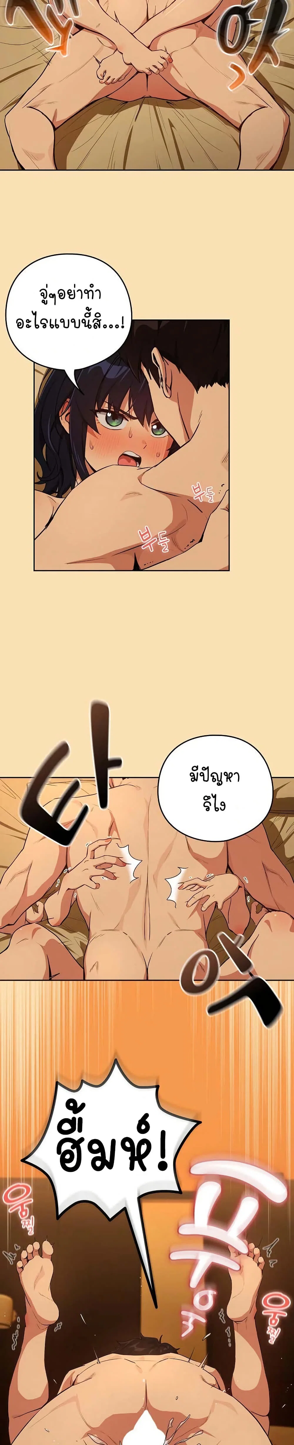 ความสัมพันธ์หลังเลิกงาน ตอนที่ 69 หน้า 17 - โดจินแปลไทย