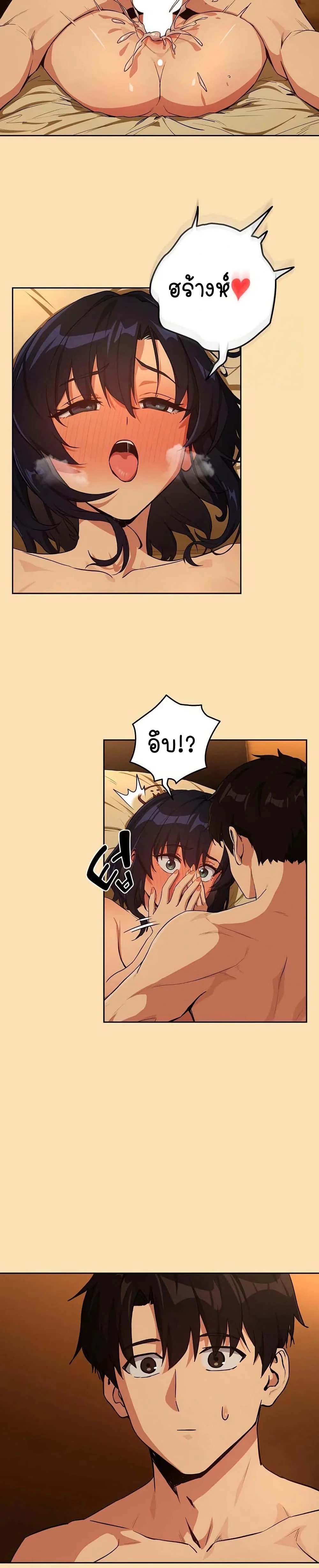 ความสัมพันธ์หลังเลิกงาน ตอนที่ 69 หน้า 18 - โดจินแปลไทย