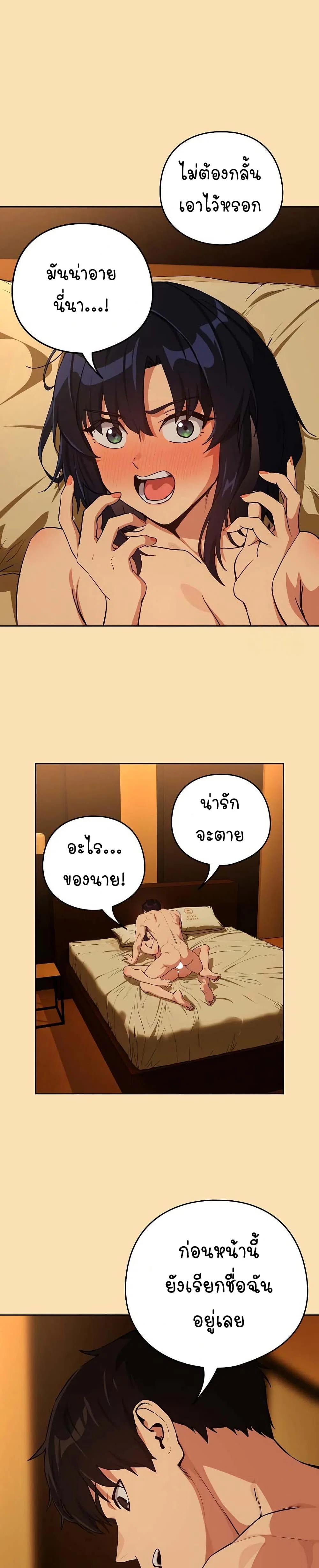 ความสัมพันธ์หลังเลิกงาน ตอนที่ 69 หน้า 19 - โดจินแปลไทย