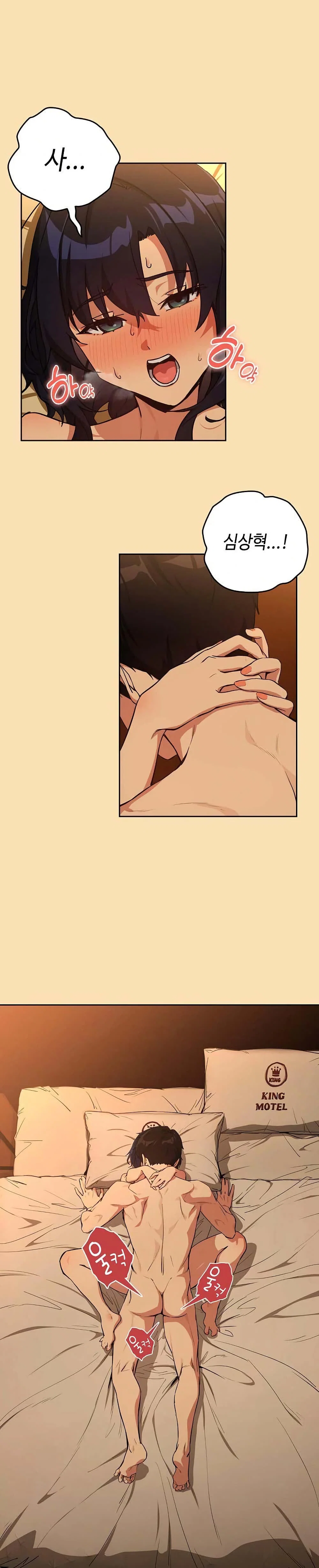 ความสัมพันธ์หลังเลิกงาน ตอนที่ 69 หน้า 2 - โดจินแปลไทย