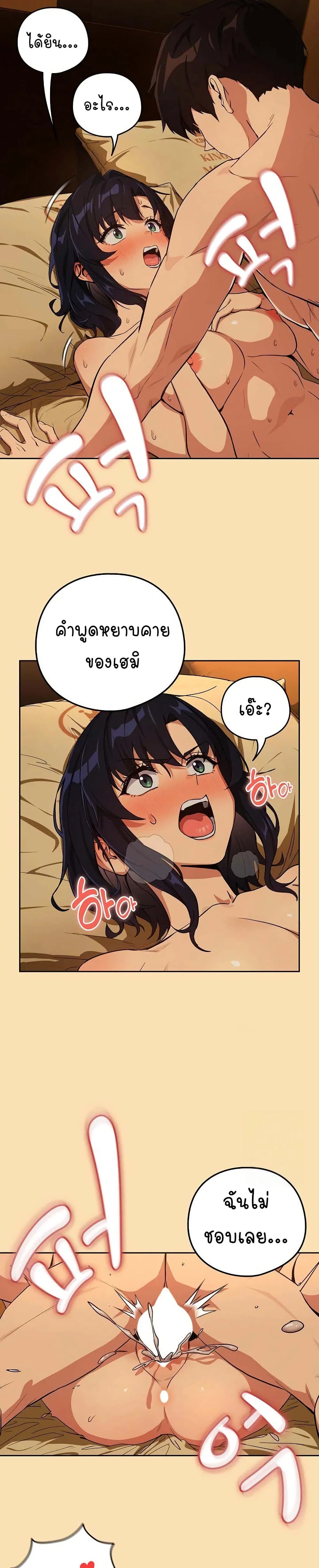 ความสัมพันธ์หลังเลิกงาน ตอนที่ 69 หน้า 21 - โดจินแปลไทย