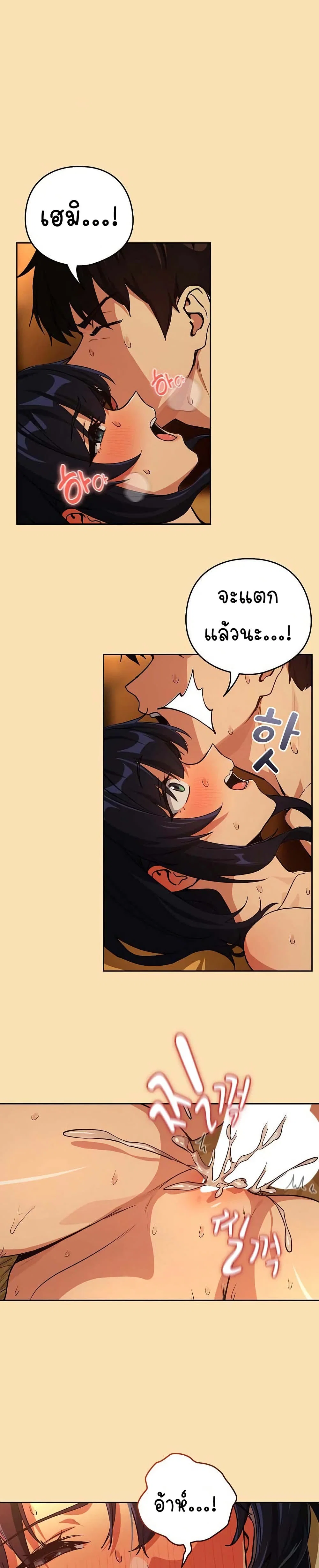 ความสัมพันธ์หลังเลิกงาน ตอนที่ 69 หน้า 23 - โดจินแปลไทย