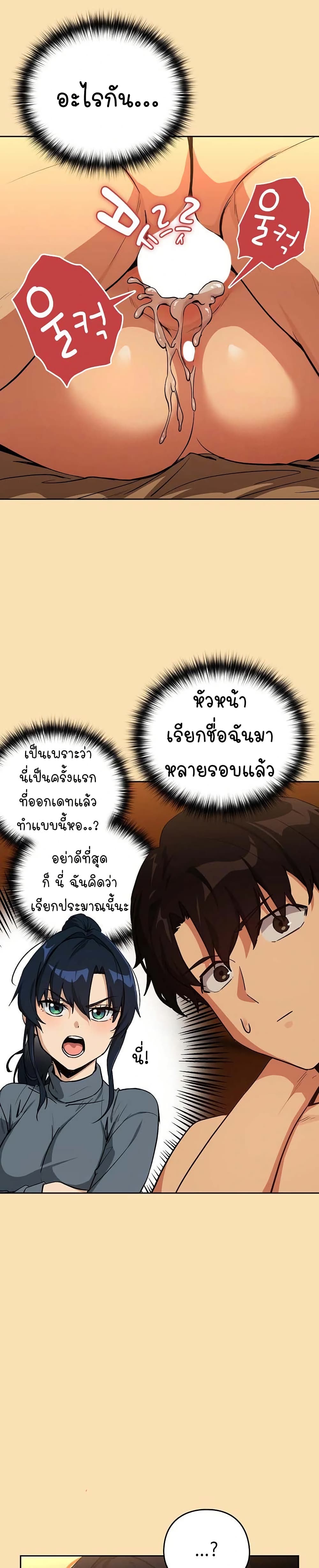 ความสัมพันธ์หลังเลิกงาน ตอนที่ 69 หน้า 4 - โดจินแปลไทย