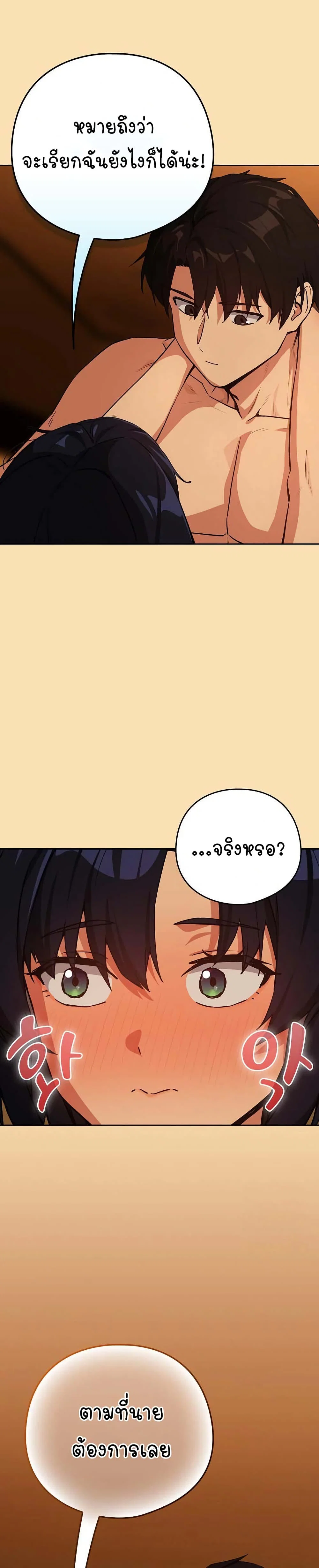 ความสัมพันธ์หลังเลิกงาน ตอนที่ 69 หน้า 7 - โดจินแปลไทย