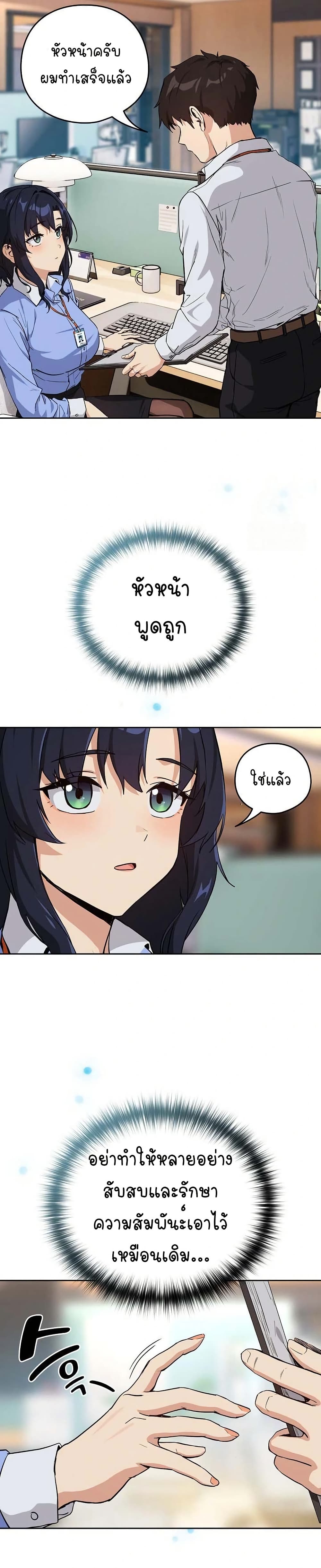 ความสัมพันธ์หลังเลิกงาน ตอนที่ 70 หน้า 18 - โดจินแปลไทย