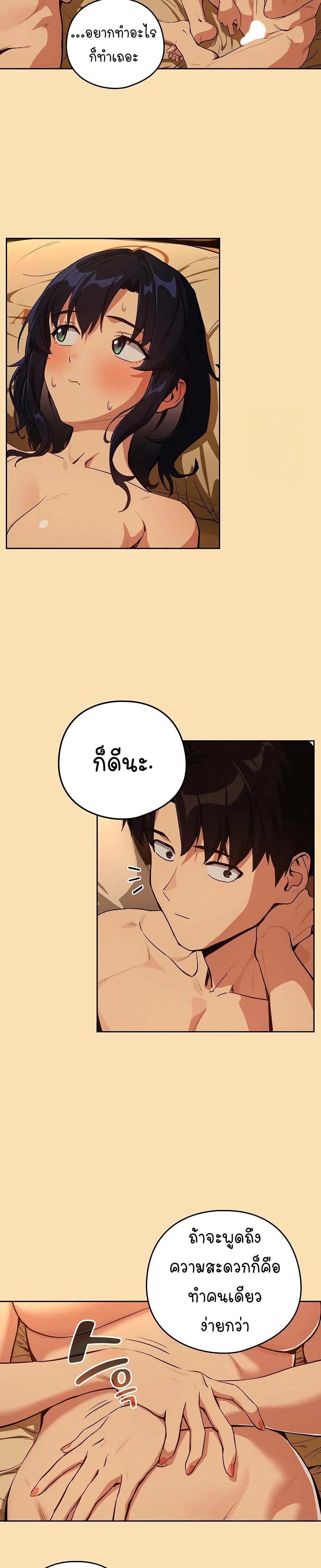 ความสัมพันธ์หลังเลิกงาน ตอนที่ 70 หน้า 4 - โดจินแปลไทย
