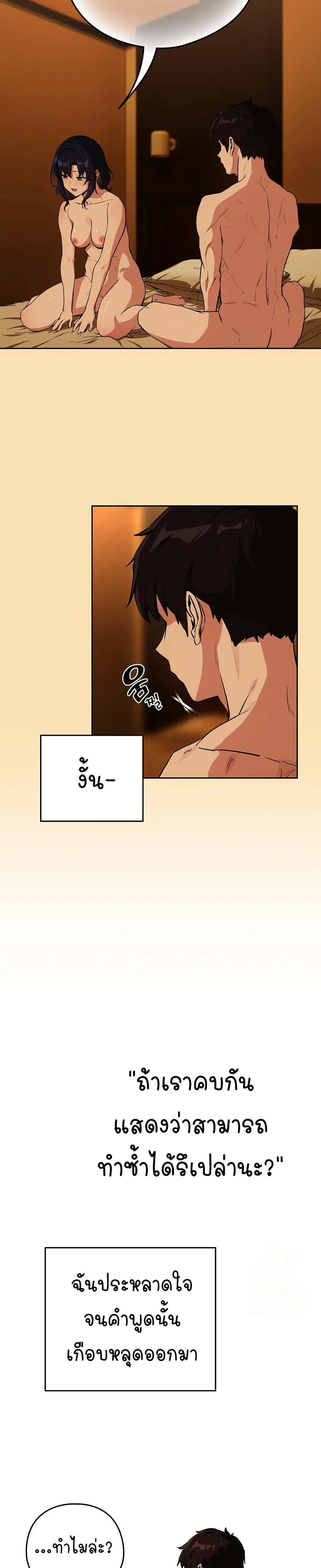 ความสัมพันธ์หลังเลิกงาน ตอนที่ 70 หน้า 7 - โดจินแปลไทย