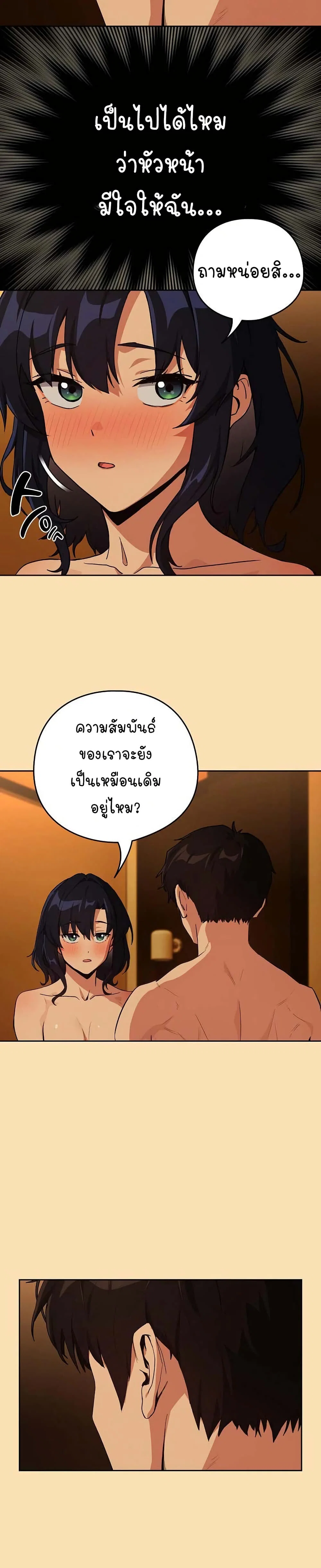 ความสัมพันธ์หลังเลิกงาน ตอนที่ 70 หน้า 9 - โดจินแปลไทย
