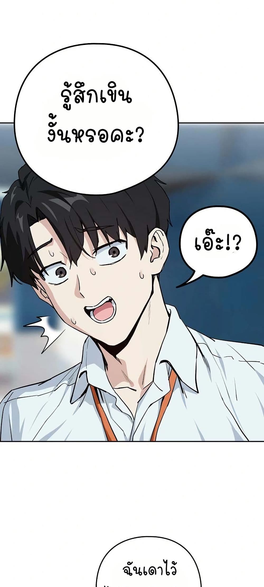 ความสัมพันธ์หลังเลิกงาน ตอนที่ 71 หน้า 13 - โดจินแปลไทย