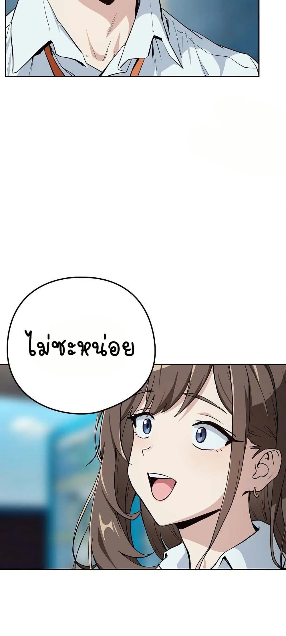 ความสัมพันธ์หลังเลิกงาน ตอนที่ 71 หน้า 21 - โดจินแปลไทย