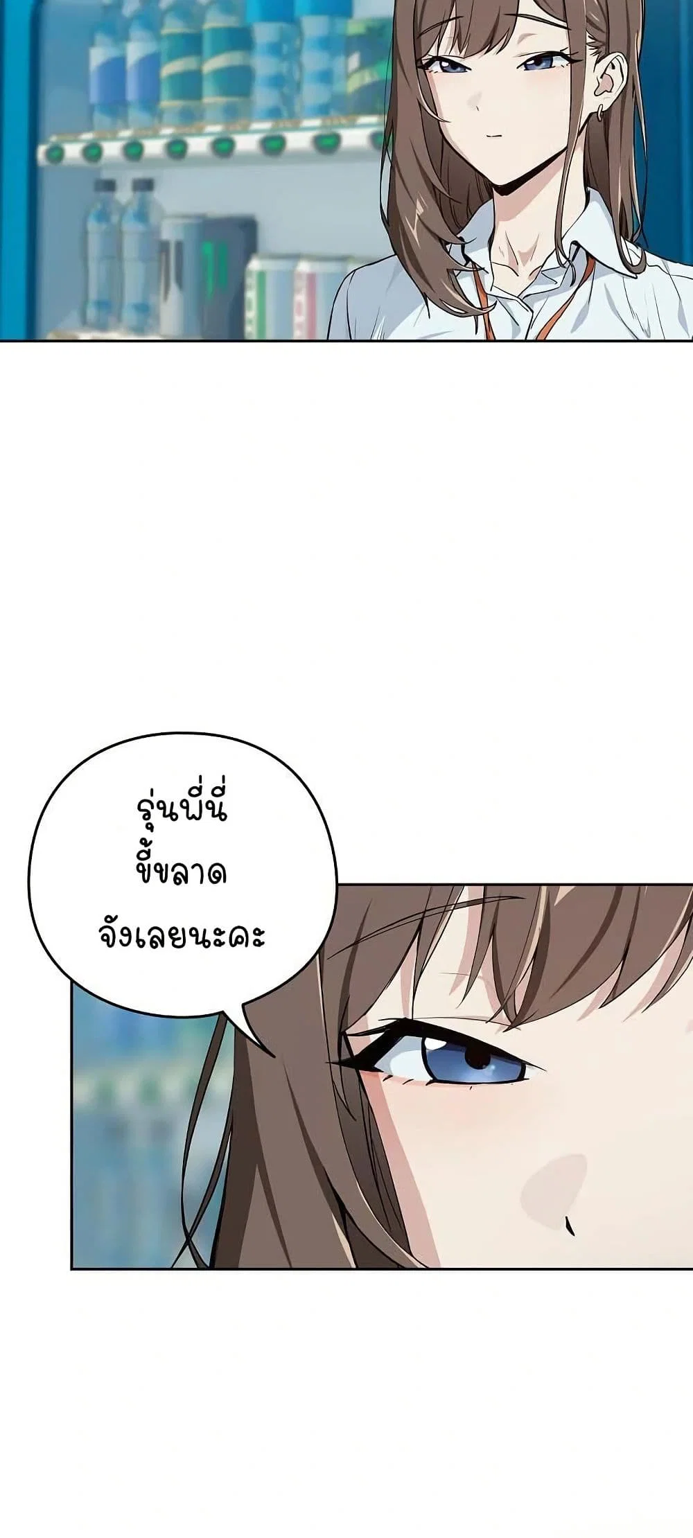 ความสัมพันธ์หลังเลิกงาน ตอนที่ 71 หน้า 25 - โดจินแปลไทย