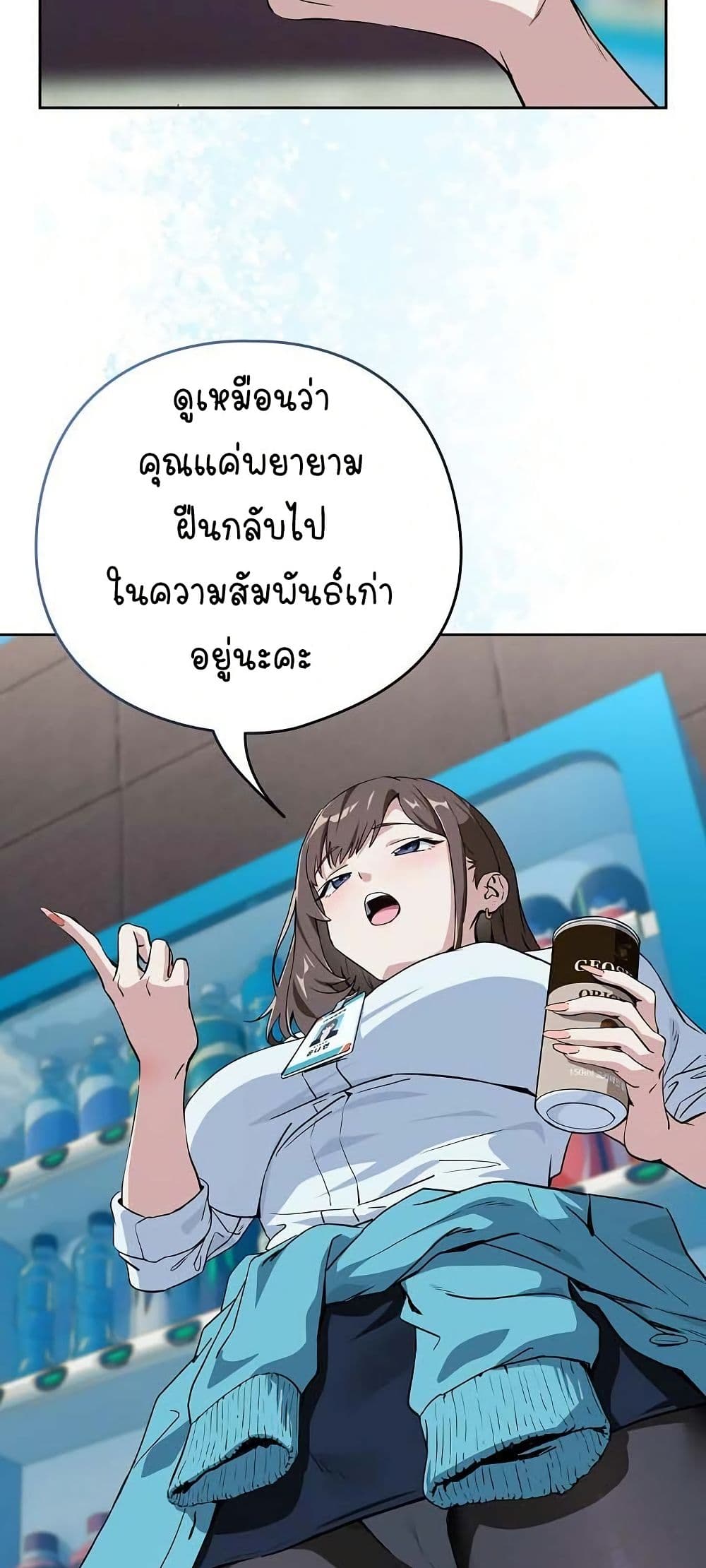 ความสัมพันธ์หลังเลิกงาน ตอนที่ 71 หน้า 28 - โดจินแปลไทย